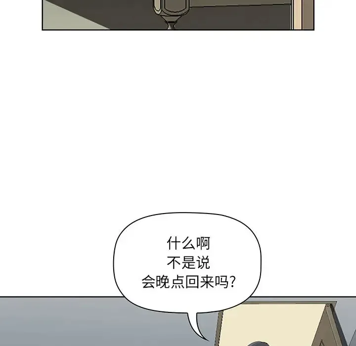 我老公是双胞胎 第1话