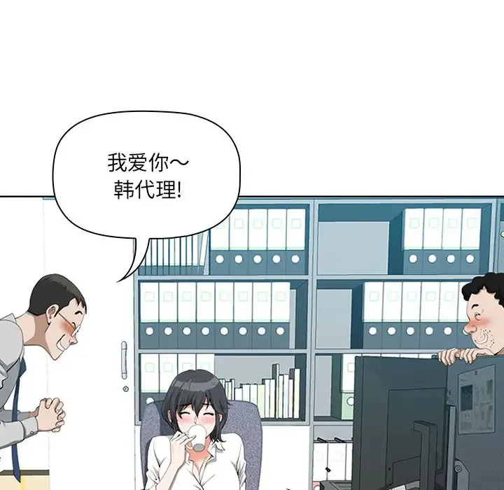 我老公是双胞胎 第1话