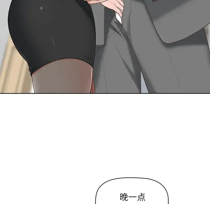 我老公是双胞胎 第1话