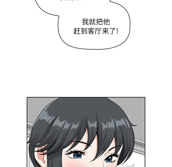 我老公是双胞胎 第2话