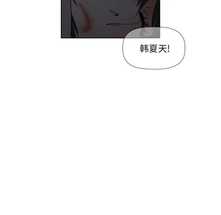 我老公是双胞胎 第2话