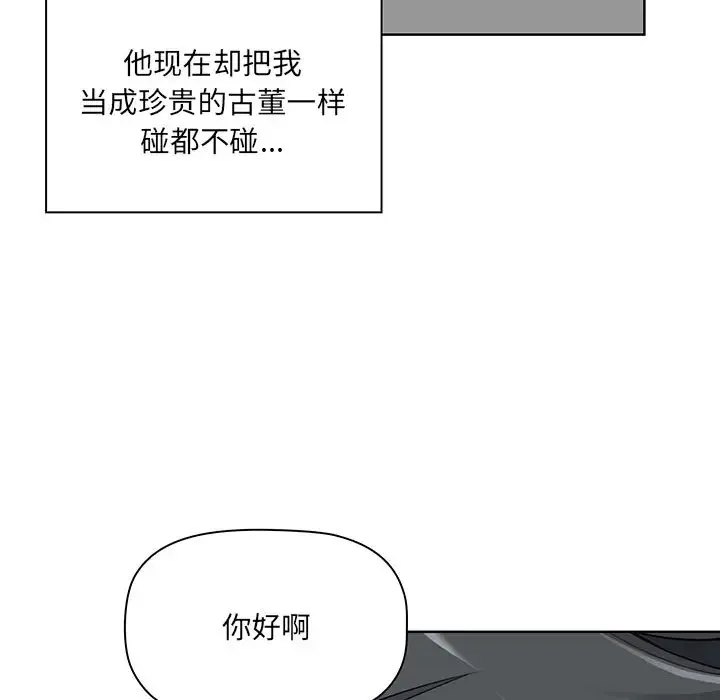 我老公是双胞胎 第1话