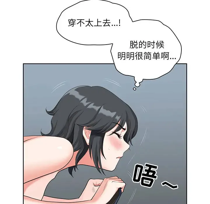 我老公是双胞胎 第2话