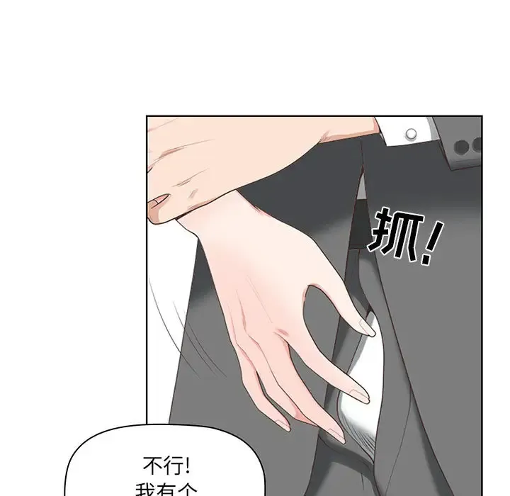 我老公是双胞胎 第1话