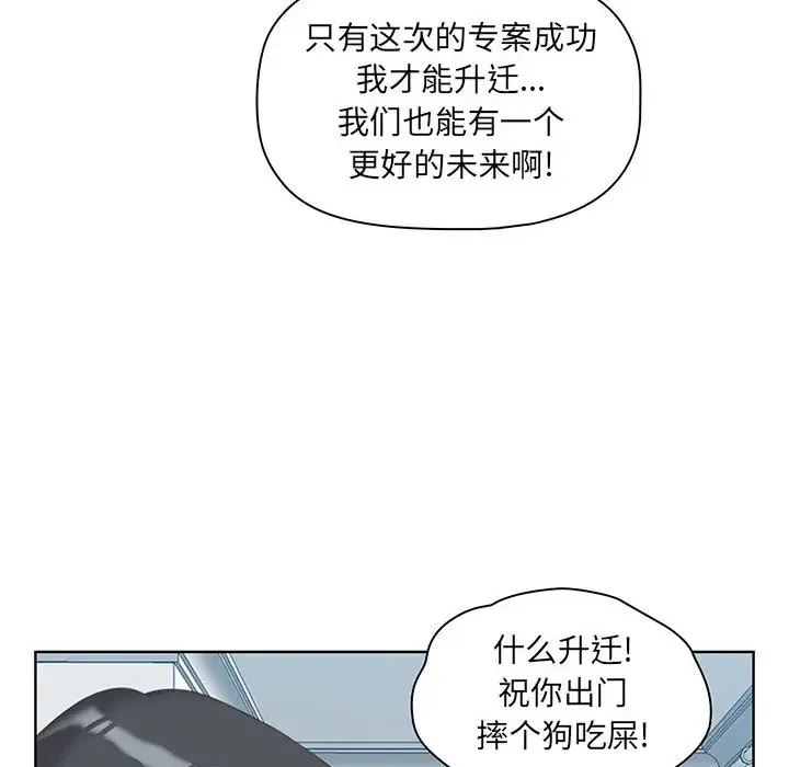 我老公是双胞胎 第1话