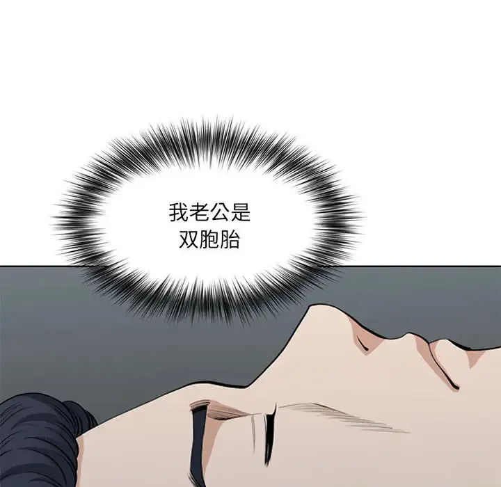 我老公是双胞胎 第1话