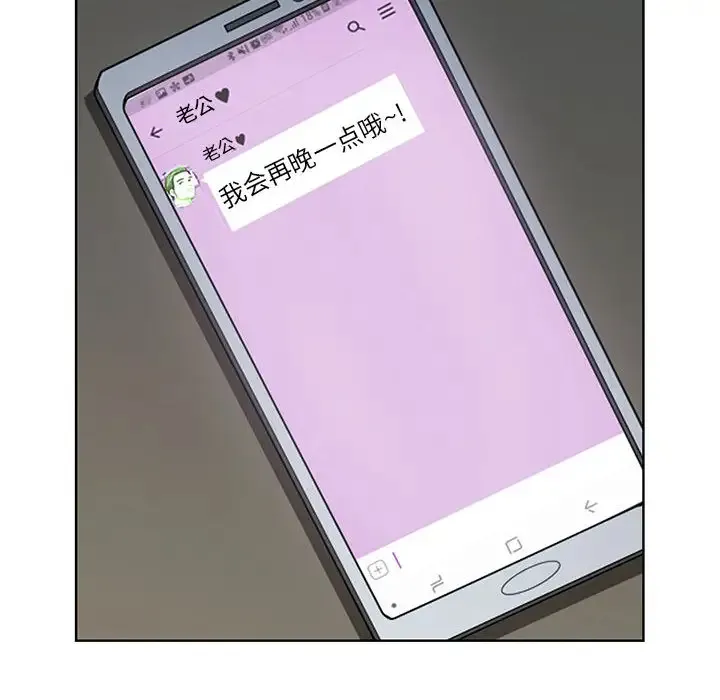 我老公是双胞胎 第1话