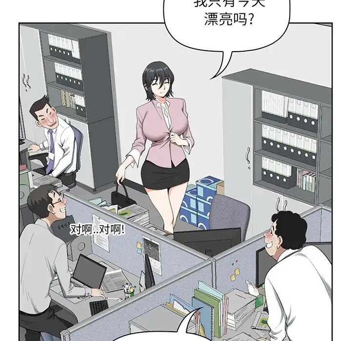 我老公是双胞胎 第1话