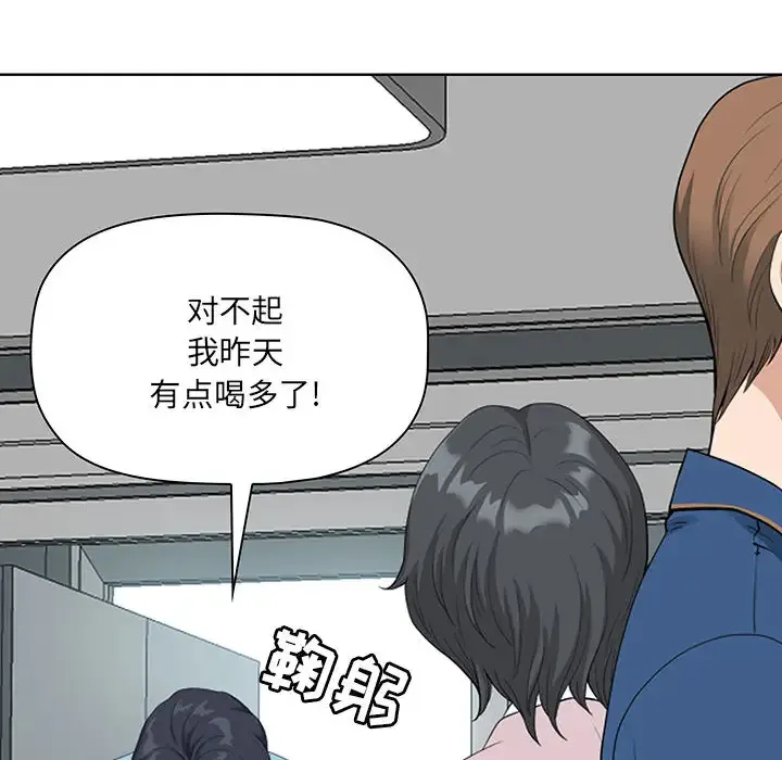 我老公是双胞胎 第2话