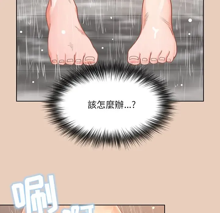 我老公是双胞胎 第2话