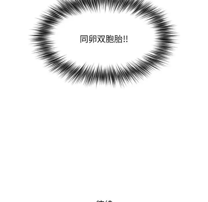 我老公是双胞胎 第1话