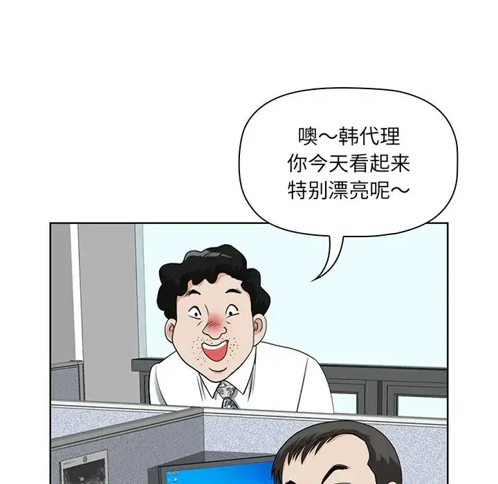 我老公是双胞胎 第1话