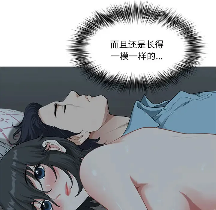 我老公是双胞胎 第1话