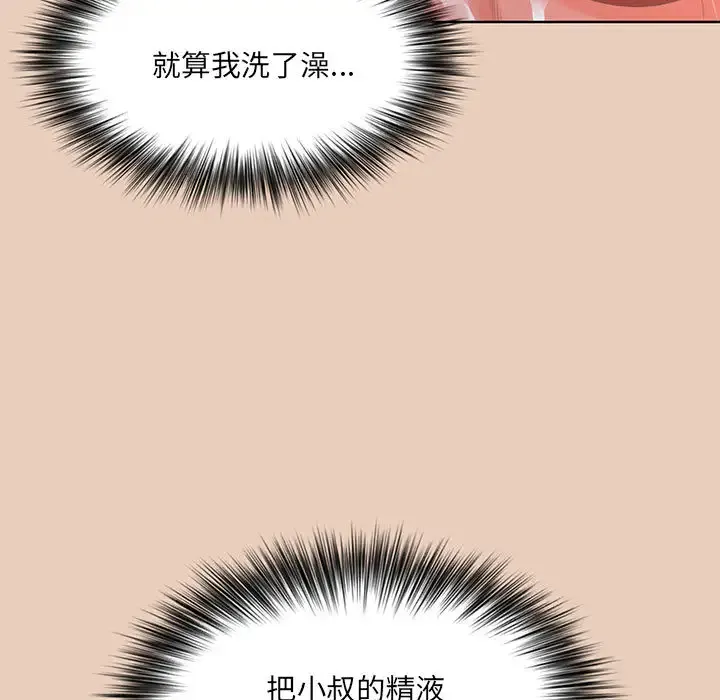 我老公是双胞胎 第2话
