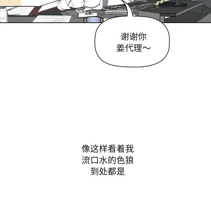我老公是双胞胎 第1话