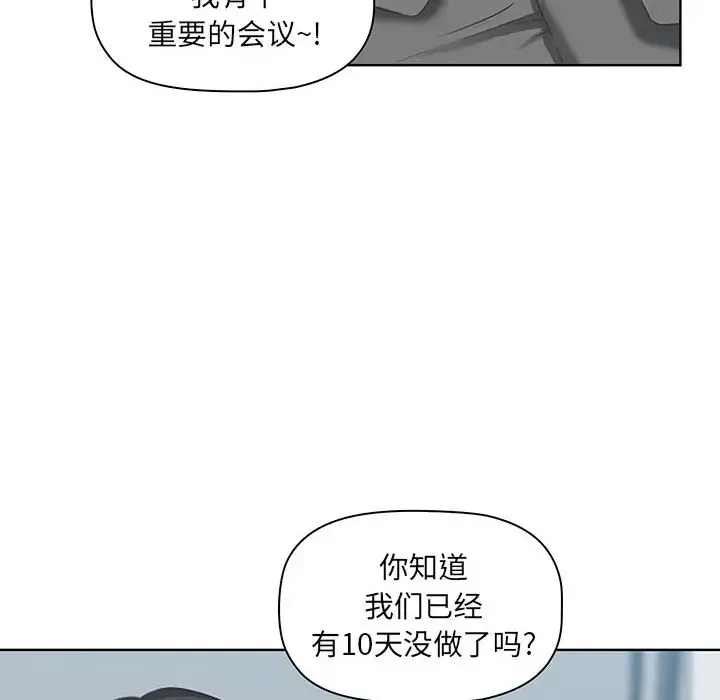 我老公是双胞胎 第1话