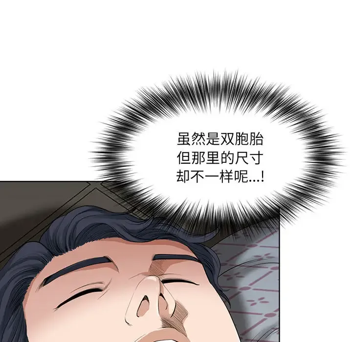 我老公是双胞胎 第2话