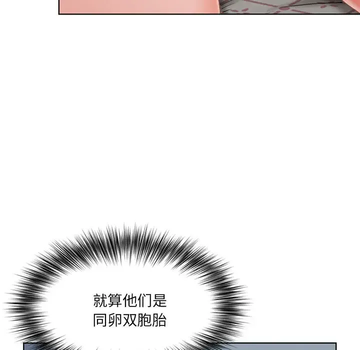 我老公是双胞胎 第2话