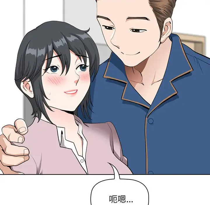 我老公是双胞胎 第2话