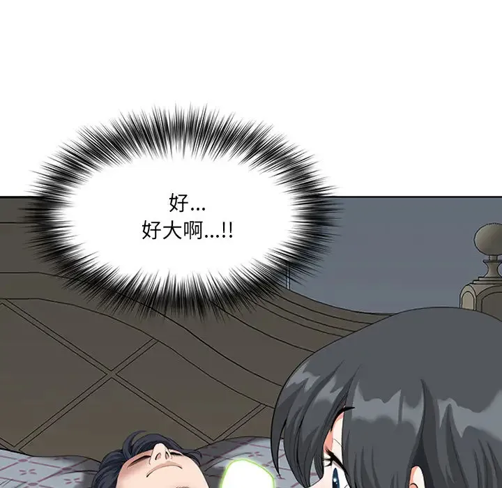 我老公是双胞胎 第2话