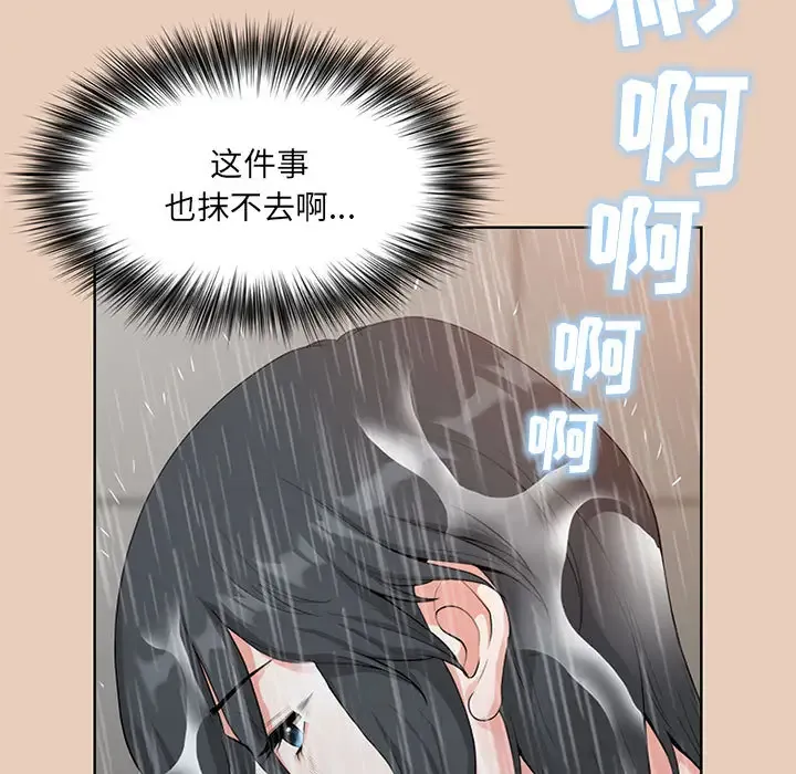 我老公是双胞胎 第2话