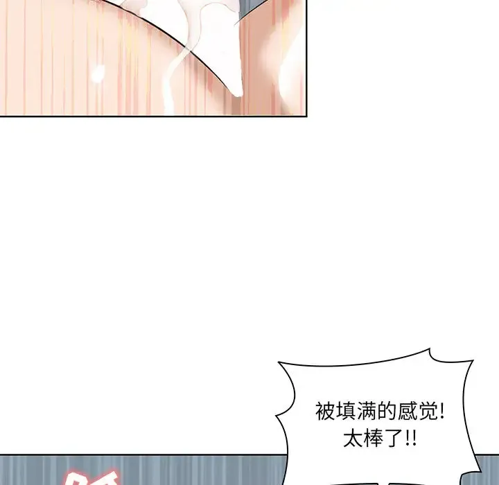 我老公是双胞胎 第1话