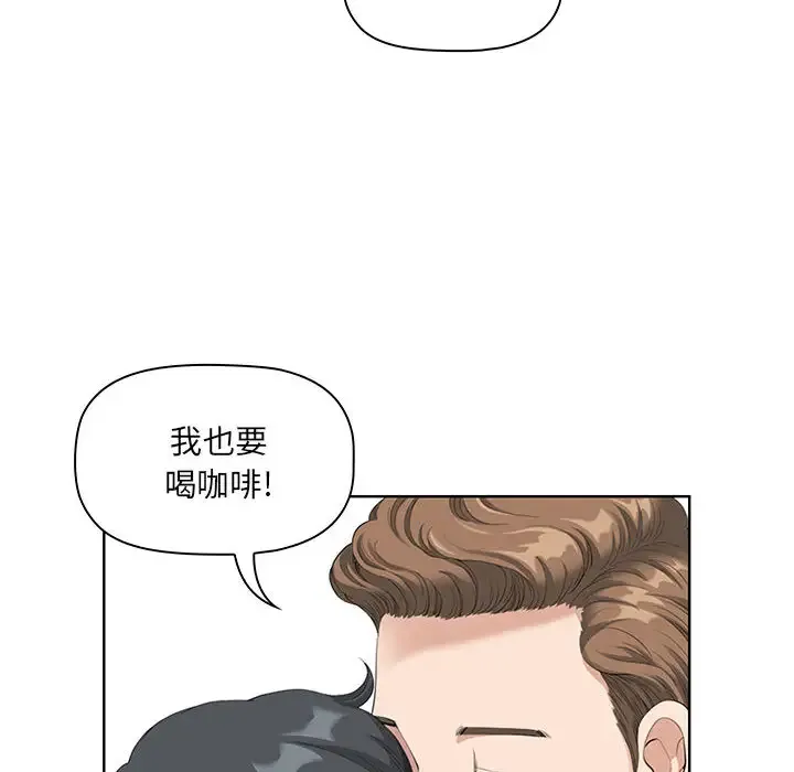 我老公是双胞胎 第2话