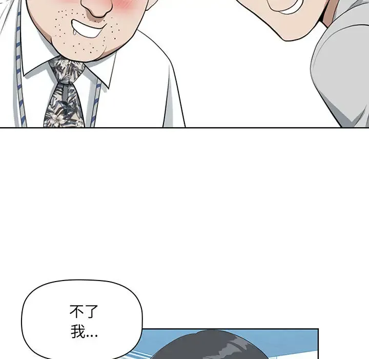 我老公是双胞胎 第1话