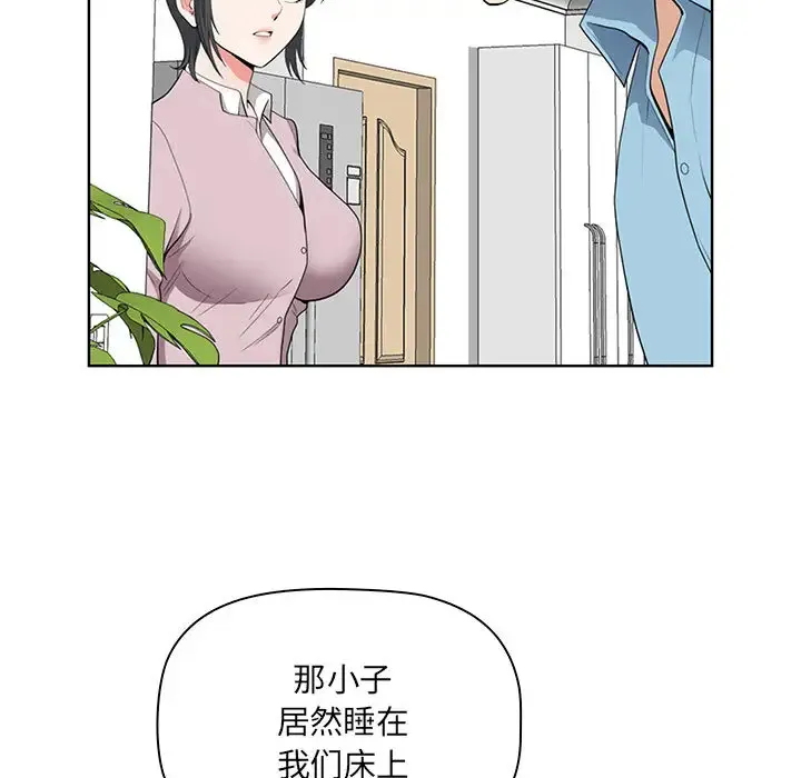 我老公是双胞胎 第2话