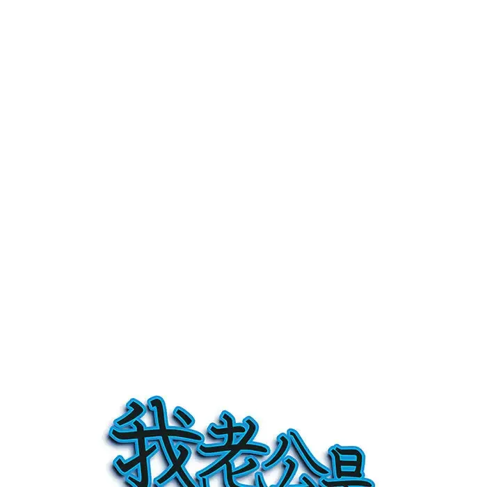 我老公是双胞胎 第1话