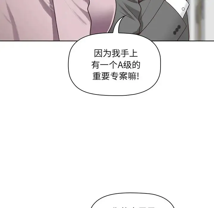 我老公是双胞胎 第1话