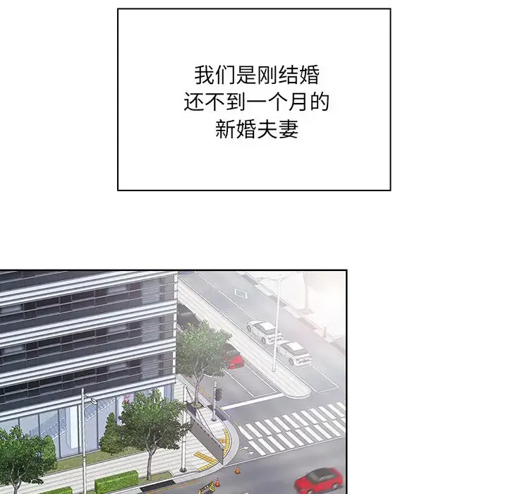 我老公是双胞胎 第1话