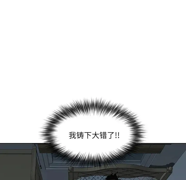 我老公是双胞胎 第2话