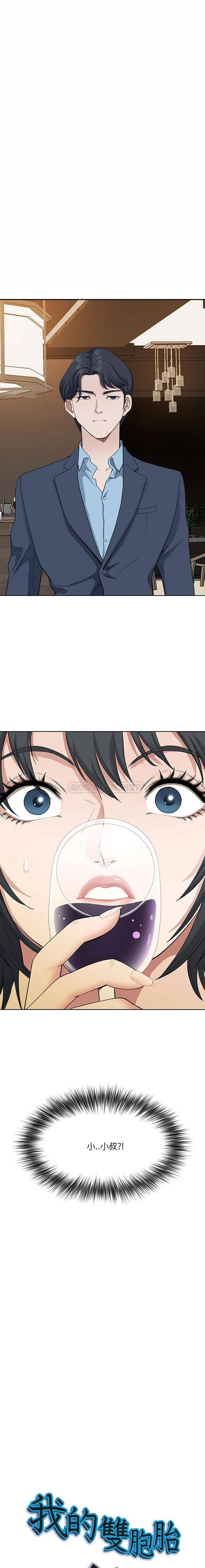 我老公是双胞胎 第8话
