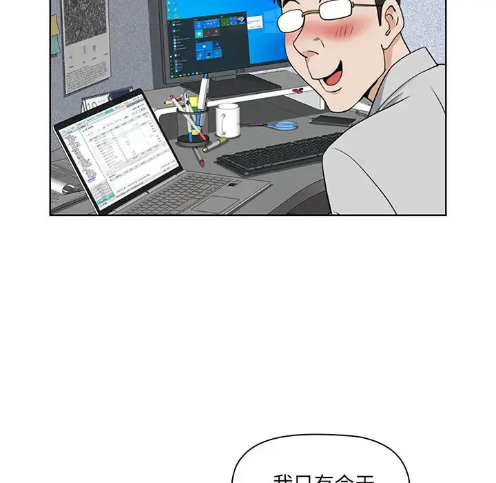 我老公是双胞胎 第1话