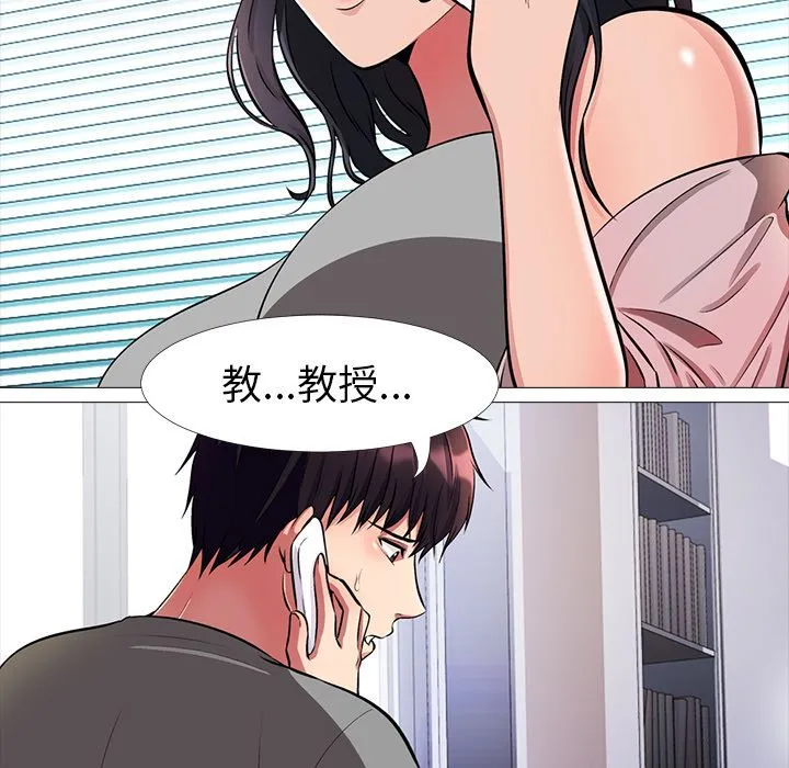 心机女教授 心机女教授：第1话