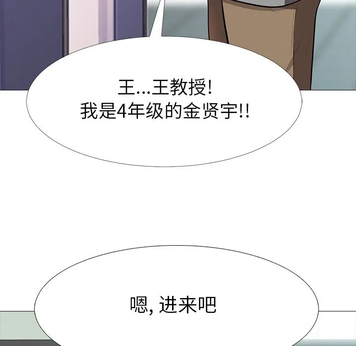 心机女教授 心机女教授：第1话