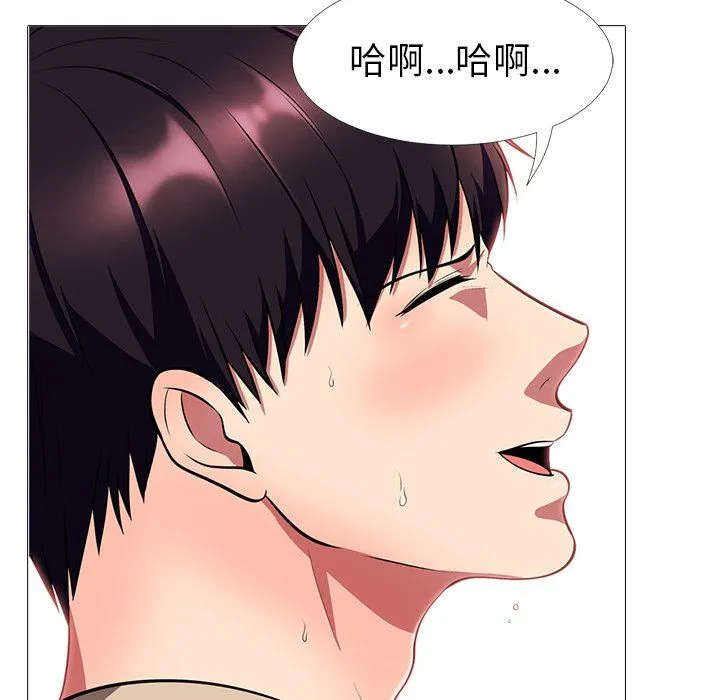 心机女教授 心机女教授：第3话