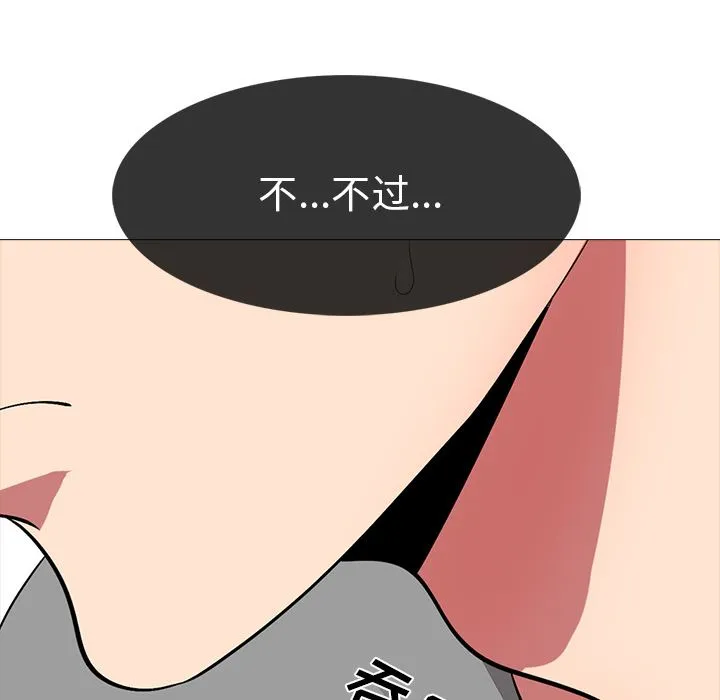 心机女教授 心机女教授：第2话