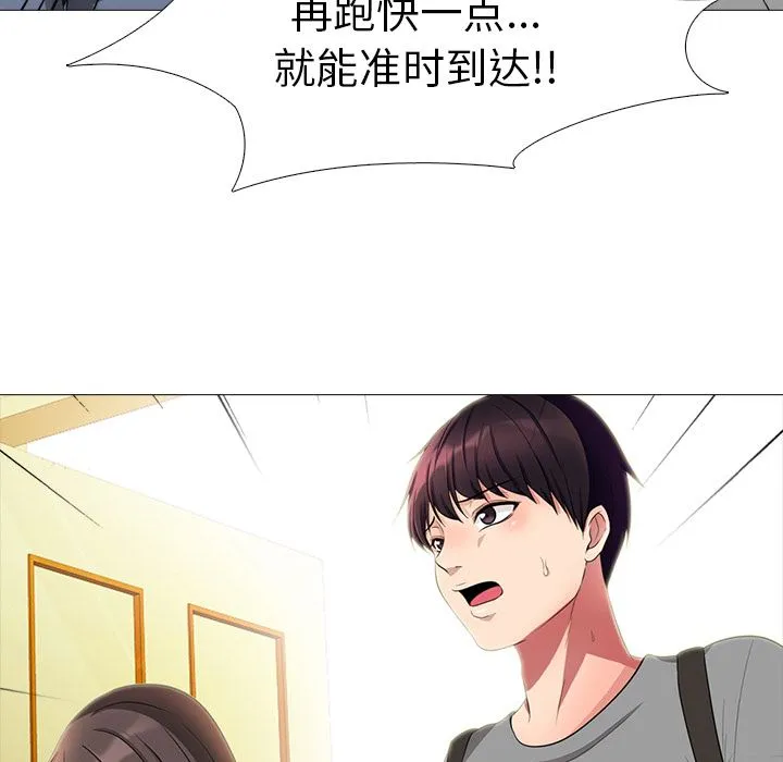 心机女教授 心机女教授：第1话