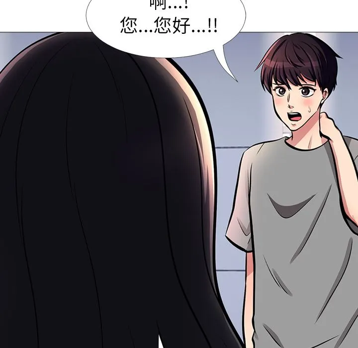 心机女教授 心机女教授：第1话