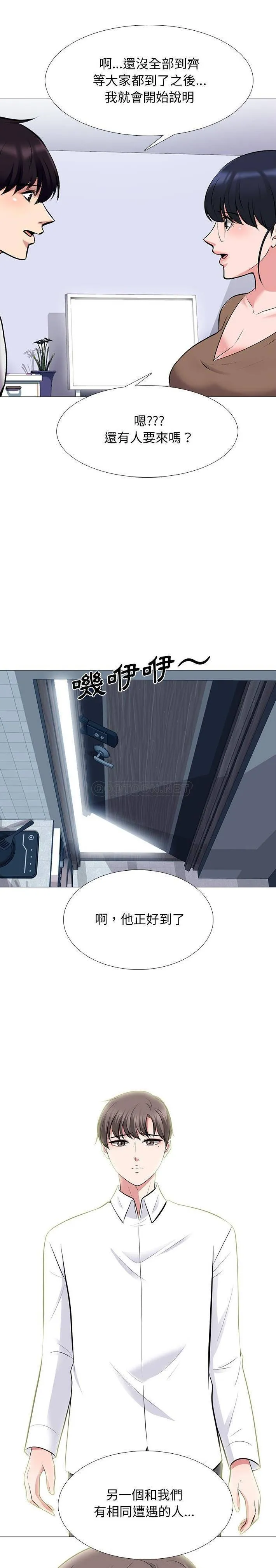 心机女教授 第 63 话
