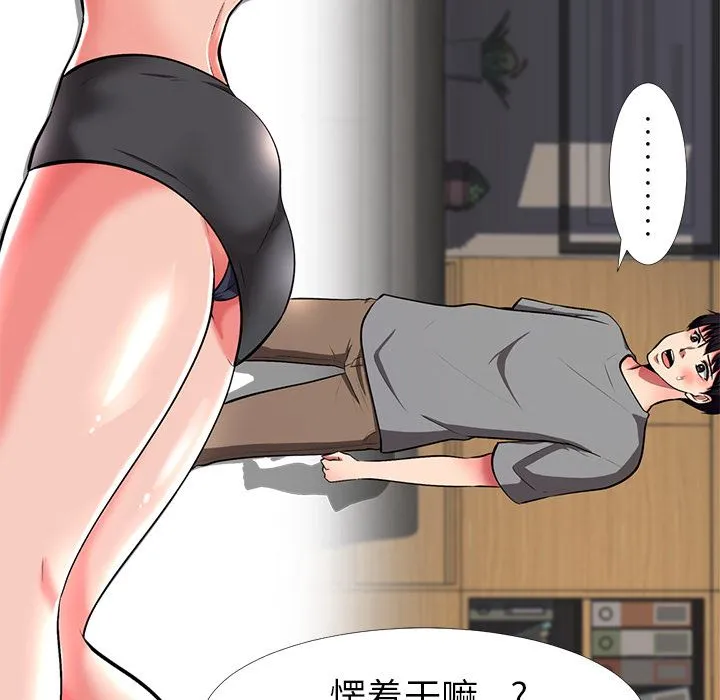 心机女教授 心机女教授：第2话
