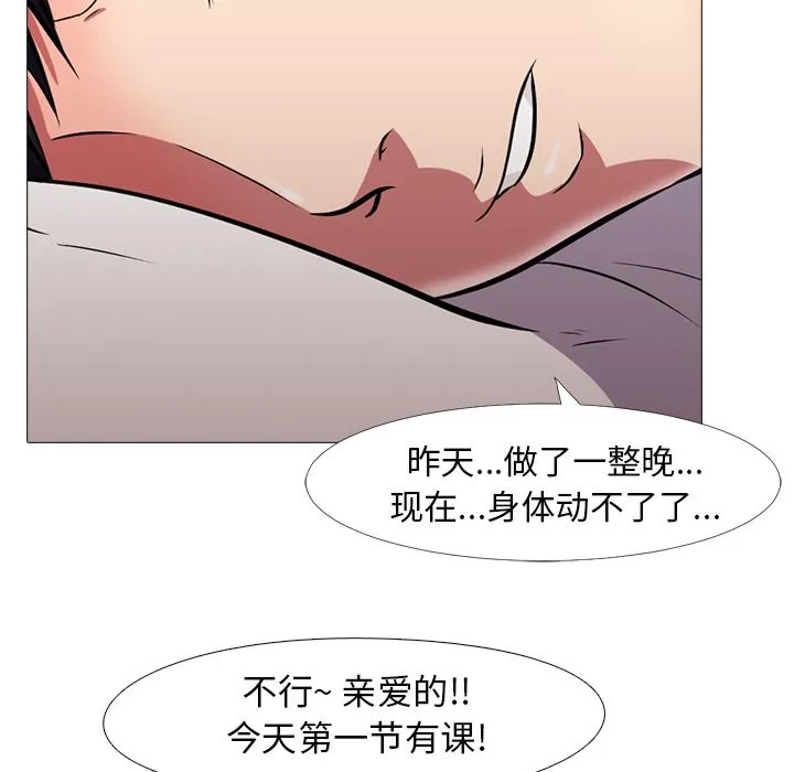 心机女教授 心机女教授：第1话