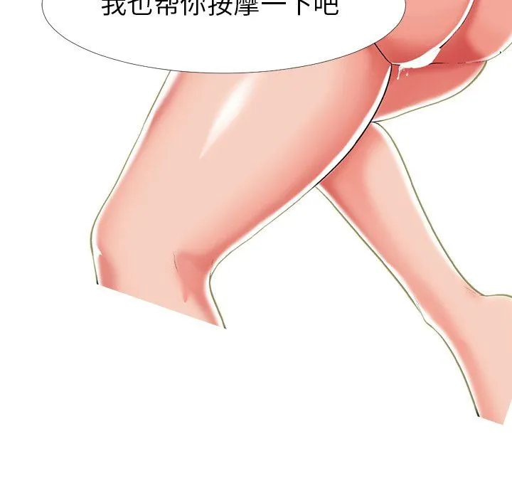 心机女教授 心机女教授：第3话