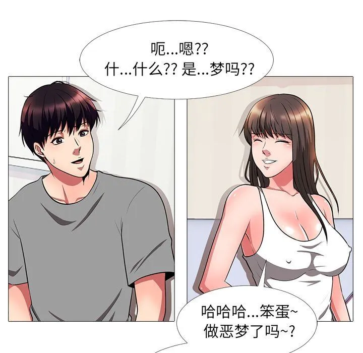 心机女教授 心机女教授：第3话