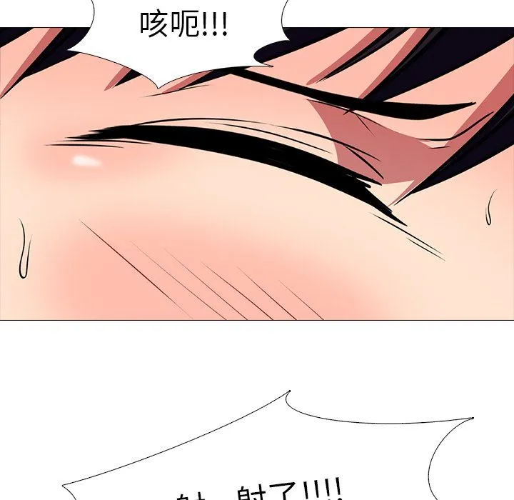 心机女教授 心机女教授：第4话