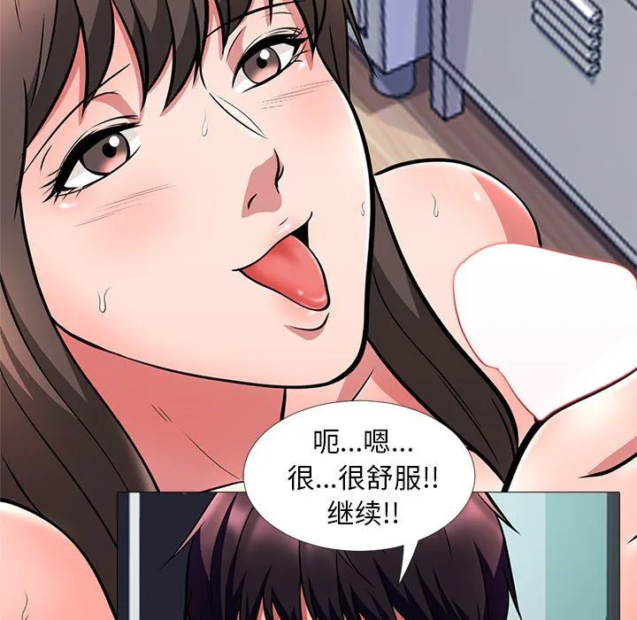 心机女教授 心机女教授：第4话