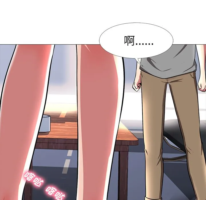 心机女教授 心机女教授：第2话