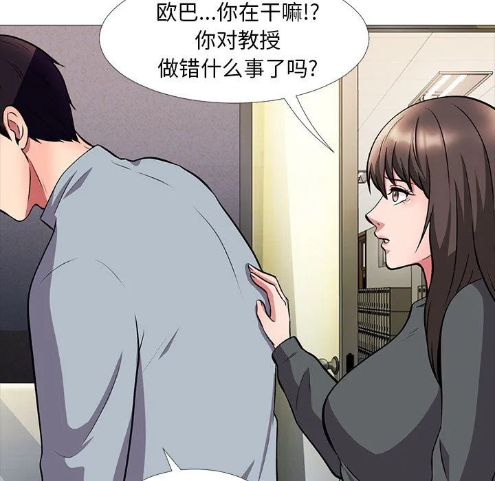 心机女教授 心机女教授：第4话